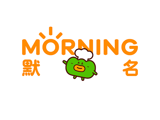 MORNING默名蛋糕