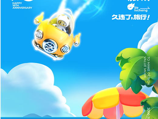 久违了!大好江山!大美海口!