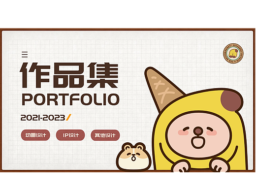 個人作品集（個人主頁-ZNjUzODU2OTI=） - 其他 - 站酷設計師去殼肌原創(chuàng)素材 - 站酷ZCOOL