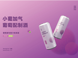 小葡加气 包装提案