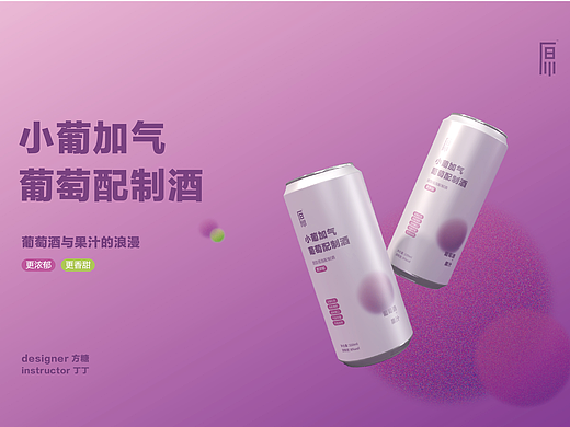 小葡加气 包装提案