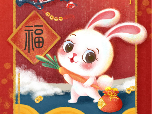 兔年大吉（個(gè)人主頁(yè)-ZNjM3MTgwMDA=） - 兒童插畫 - 站酷設(shè)計(jì)師jamie0520原創(chuàng)素材 - 站酷ZCOOL