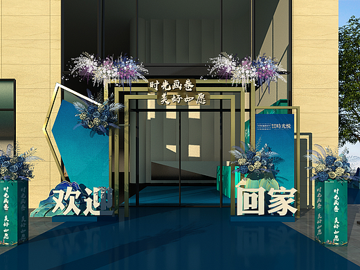 金茂时光悦工地开放暨预验房活动（个人主页-ZNjQ5MTM5Njg=） - 其他三维 - 站酷设计师橙橙囬菲1273原创素材 - 站酷ZCOOL