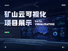 数据可视化