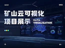 可视化数据大屏