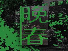 书籍设计