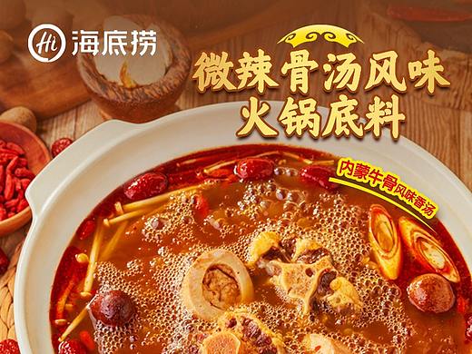 灵犀鸟x海底捞 新产品微辣骨汤风味火锅底料电商详情页