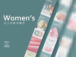 女士内裤详情页