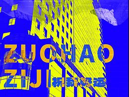 閑的沒(méi)事。