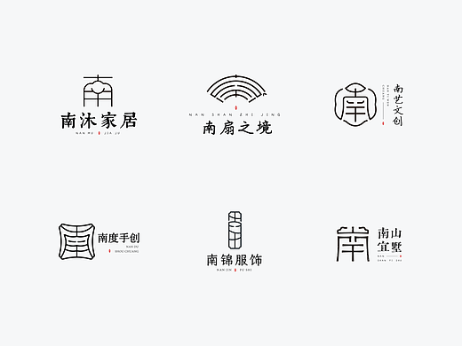 字体LOGO创意设计｜南