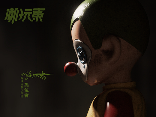 废土小丑 - 每个人都有自己的笑话