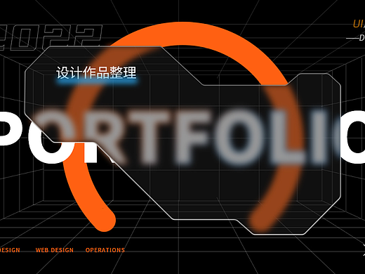 2022作品集（個(gè)人主頁(yè)-ZNjI0MDM0MDA=） - APP界面 - 站酷設(shè)計(jì)師小燕子6688原創(chuàng)素材 - 站酷ZCOOL