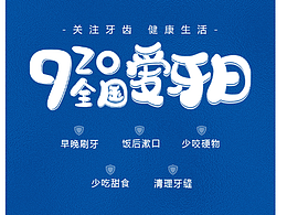 口腔