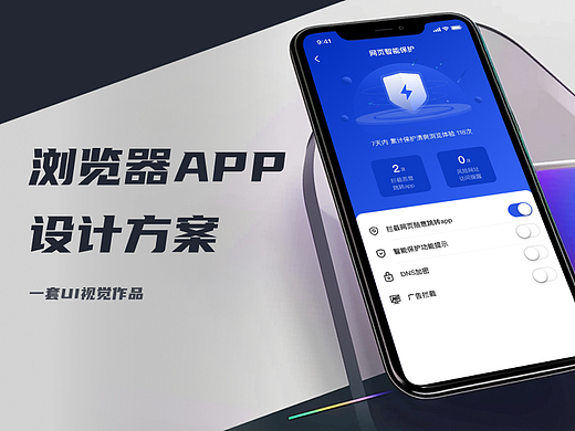 浏览器APP总结