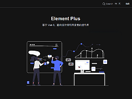 Element Plus-E趣縱橫景隨心生