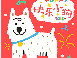 卞伟倩-动态插画作品