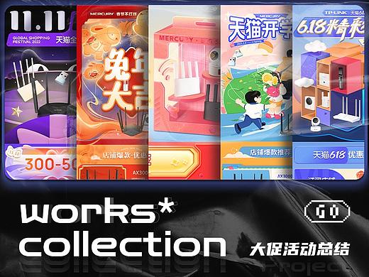 【电商大促视觉设计作品总结】618·双十一·年货节·活动（个人主页-ZNjY3NjkyODA=） - 电商 - 站酷设计师赵财进宝原创素材 - 站酷ZCOOL