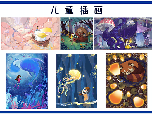 儿童插画系列作品