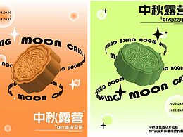 中秋3D月餅海報(bào)