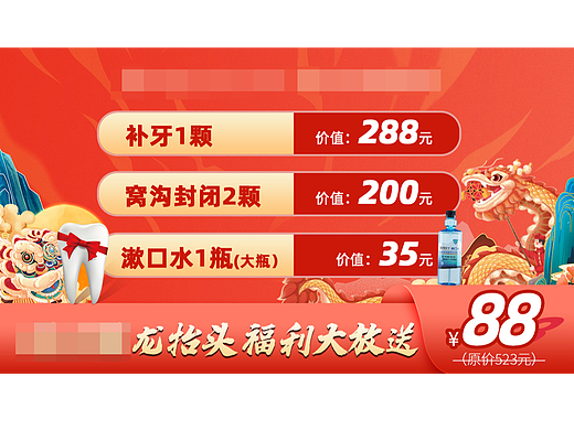 活动物料