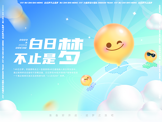 《小脑府x白日梦1.0》