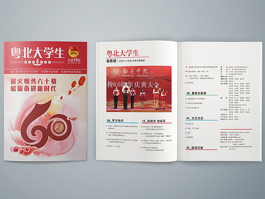 画册设计  学校校刊  韶关学院校刊