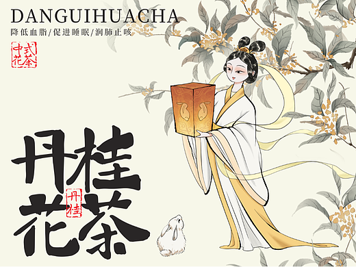 茶饮包装插画