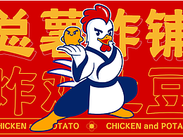 外卖设计