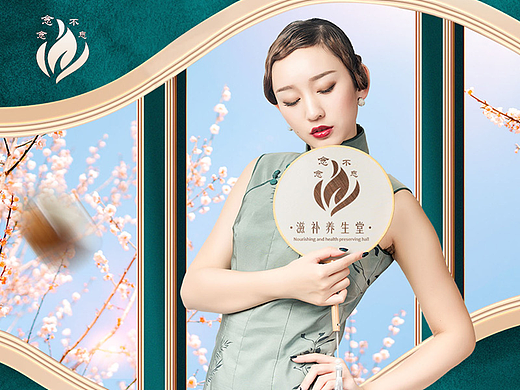 滋養(yǎng)堂·品牌設計（個人主頁-ZNjM2MDYyOTY=） - 品牌 - 站酷設計師上帝今天休班原創(chuàng)素材 - 站酷ZCOOL