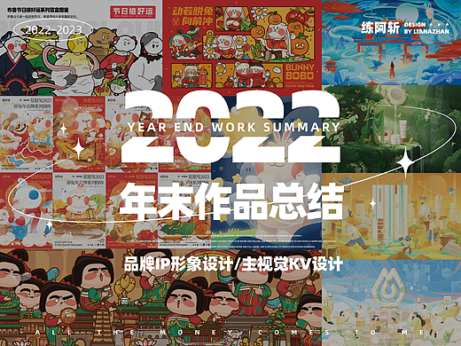 2022作品总结 兔年兔子ip设计 唐朝仕女 插画国风海报 