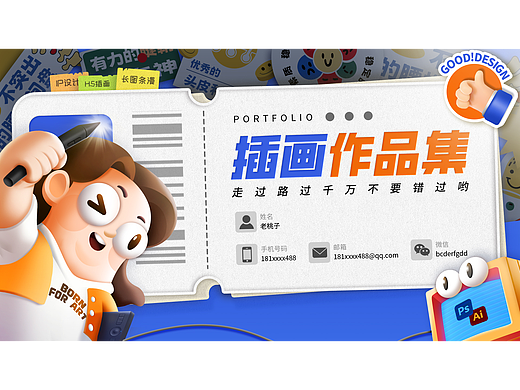 作品集封面打卡第二周