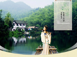 蜀南竹海旅游详情页