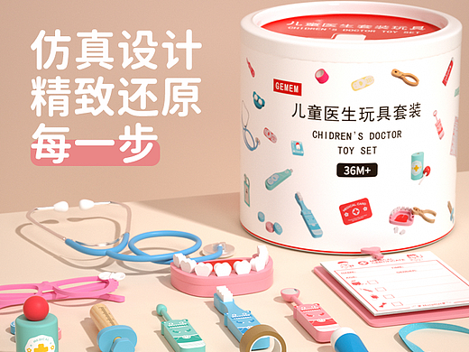 医生玩具 | 母婴 | 详情页