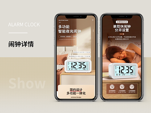 多功能智能学生闹钟详情