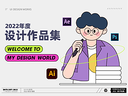 UI作品集排版