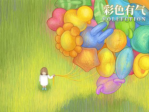 彩色有气