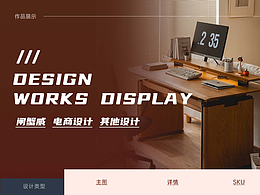 架子类型主图版式设计展示