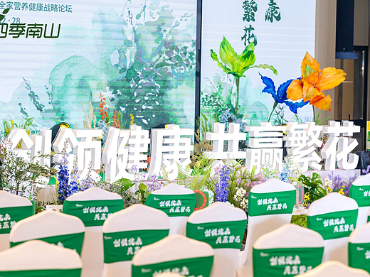 四季南山奶粉丨助力孩子幸福成长