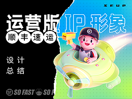 IP形象