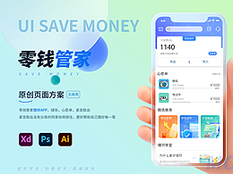 零钱管家理财APP