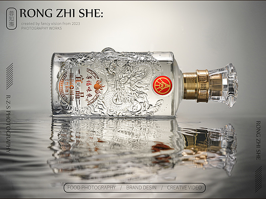 尊福味来-白酒拍摄-成都蓉知摄商业摄影-产品静物