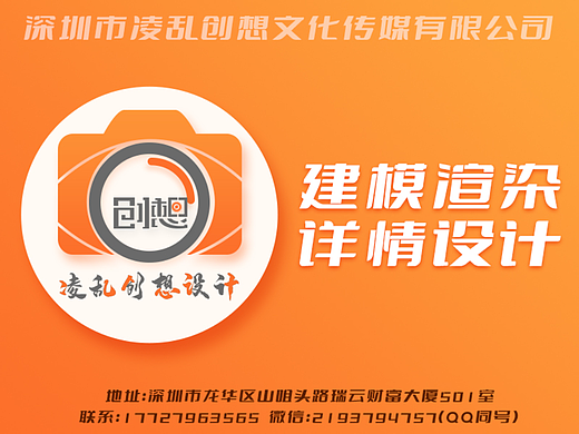 建模渲染详情设计
