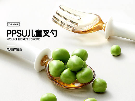 PPSU儿童叉勺