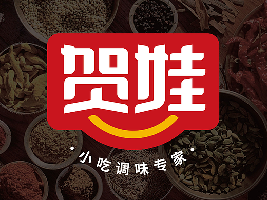 贺娃—调料品牌logo设计