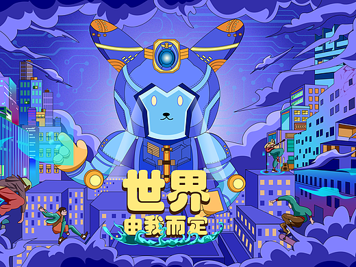 2023机器兔子Mr.Gabi—-世界由我而定