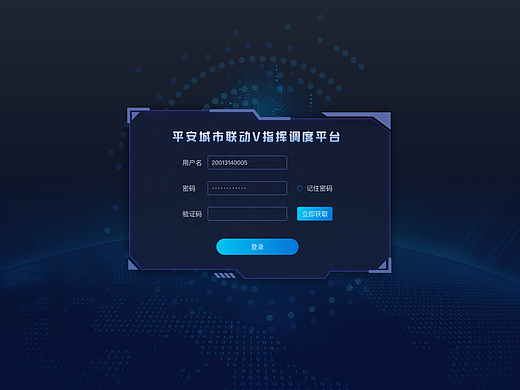 警保系统B端设计