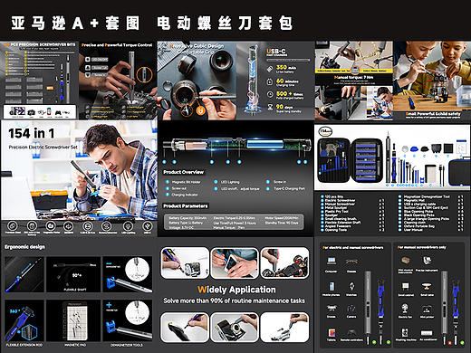 亚马逊A+套图 电动螺丝刀套包