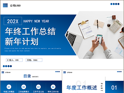 渐变蓝色个人年终工作总结新年计划PPT模板
