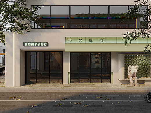 民宿