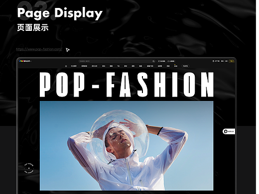 POP 服装趋势-WEB设计